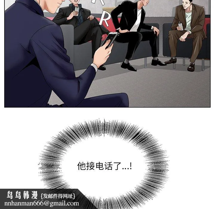初恋变嫂嫂 第35章 第55页