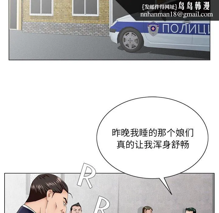 初恋变嫂嫂 第35章 第54页