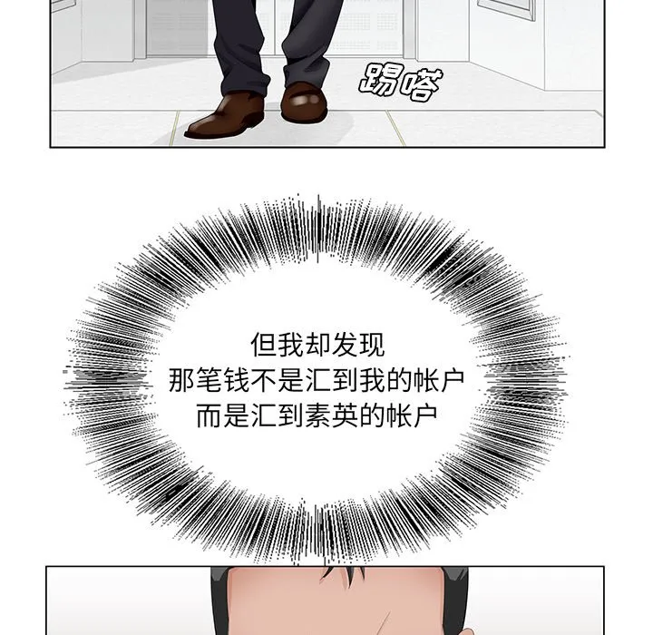 初恋变嫂嫂 第35章 第79页