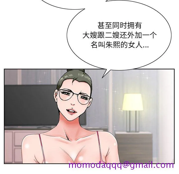 初恋变嫂嫂 第35章 第96页