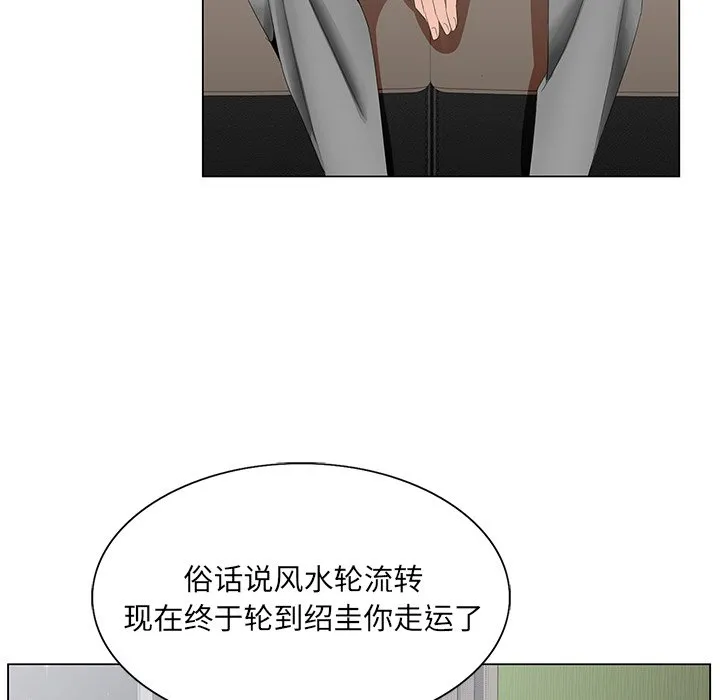 初恋变嫂嫂 第35章 第94页