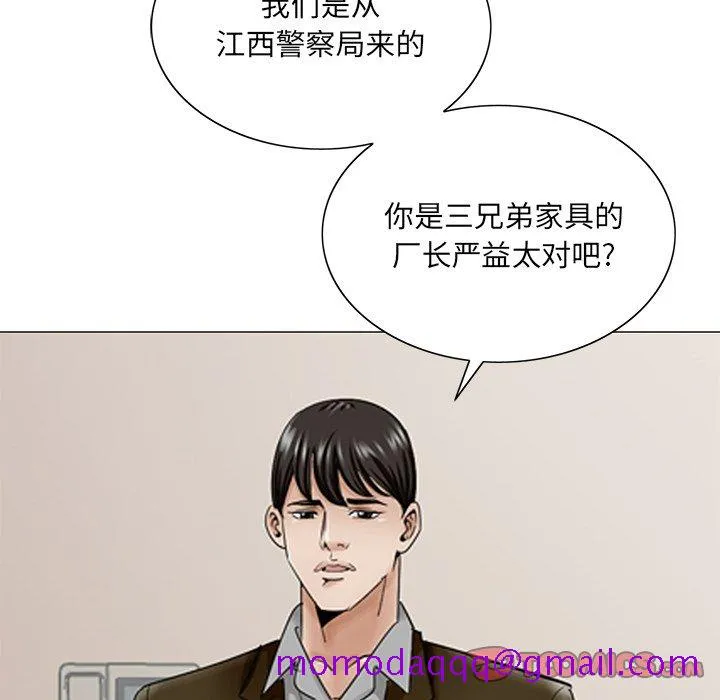 初恋变嫂嫂 第35章 第86页