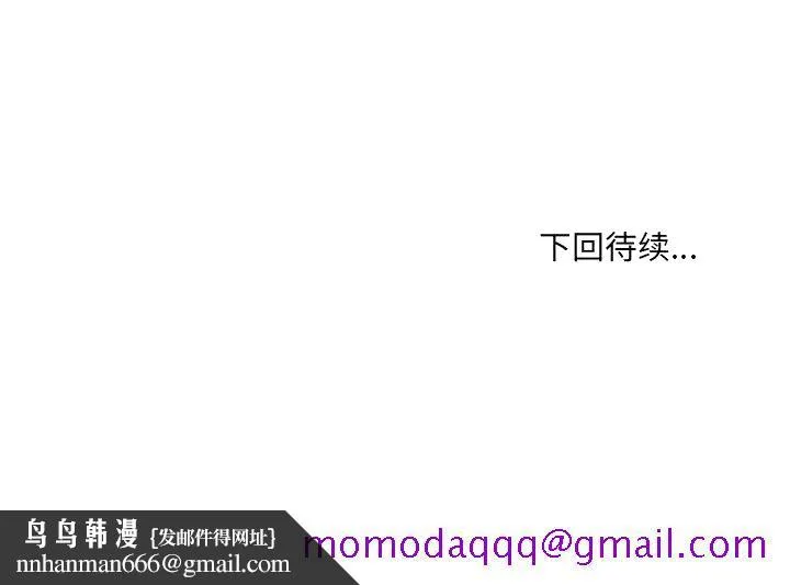 初恋变嫂嫂 第36章 第96页