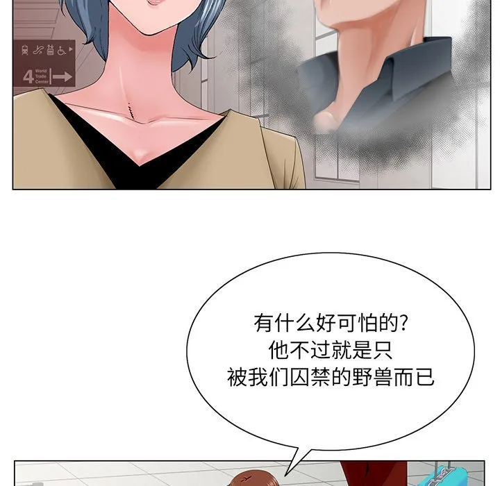 初恋变嫂嫂 第36章 第77页