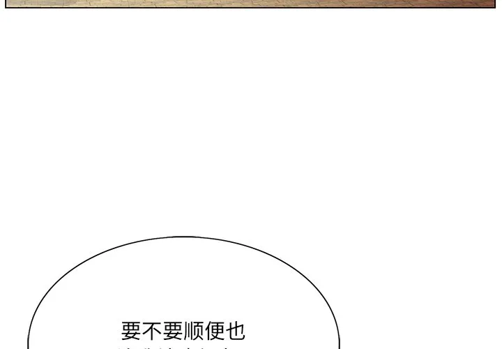 初恋变嫂嫂 第36章 第3页