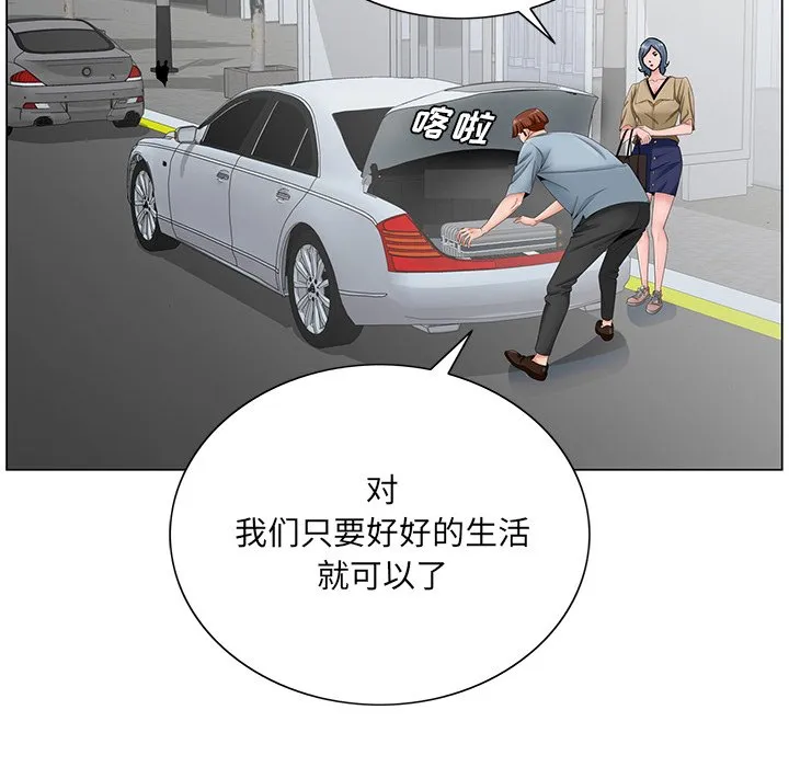 初恋变嫂嫂 第36章 第89页
