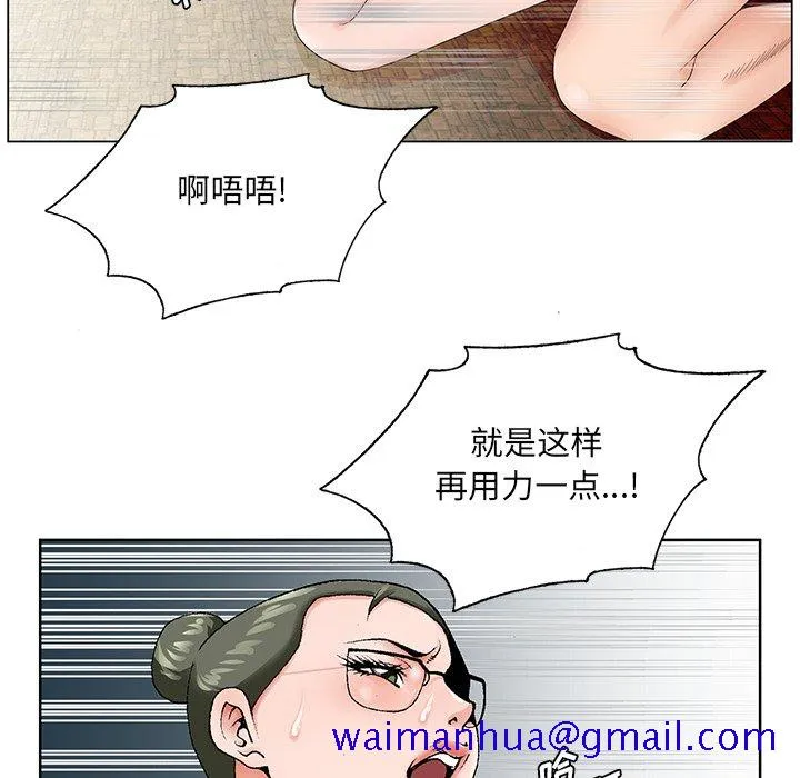 初恋变嫂嫂 第36章 第61页