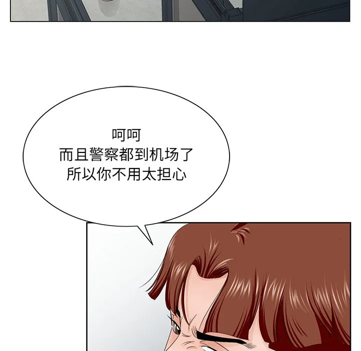 初恋变嫂嫂 第36章 第79页