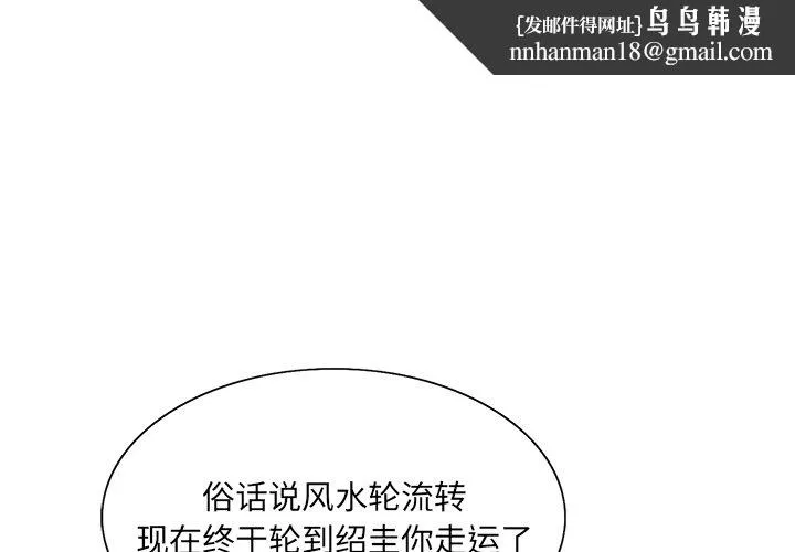 初恋变嫂嫂 第36章 第1页