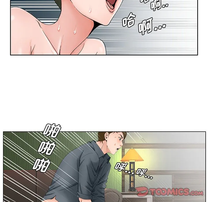 初恋变嫂嫂 第36章 第62页