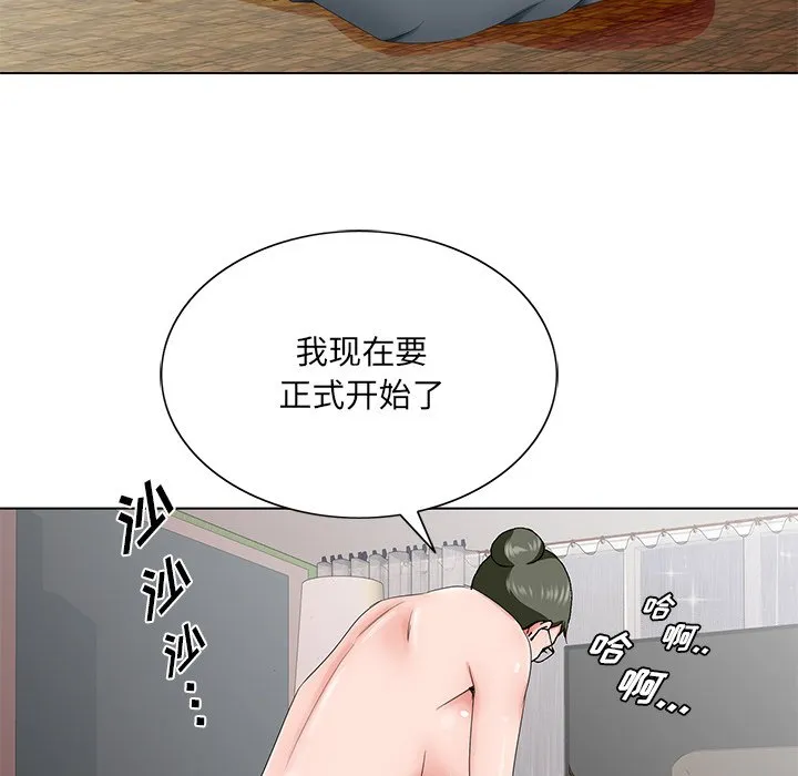 初恋变嫂嫂 第36章 第44页