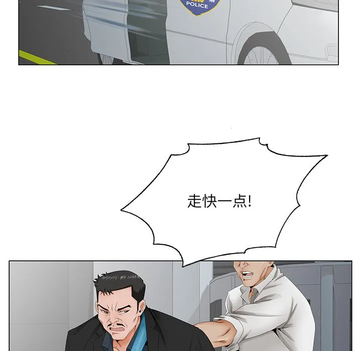 初恋变嫂嫂 第36章 第84页