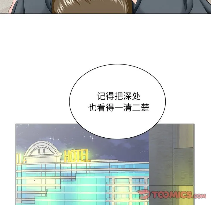 初恋变嫂嫂 第36章 第22页