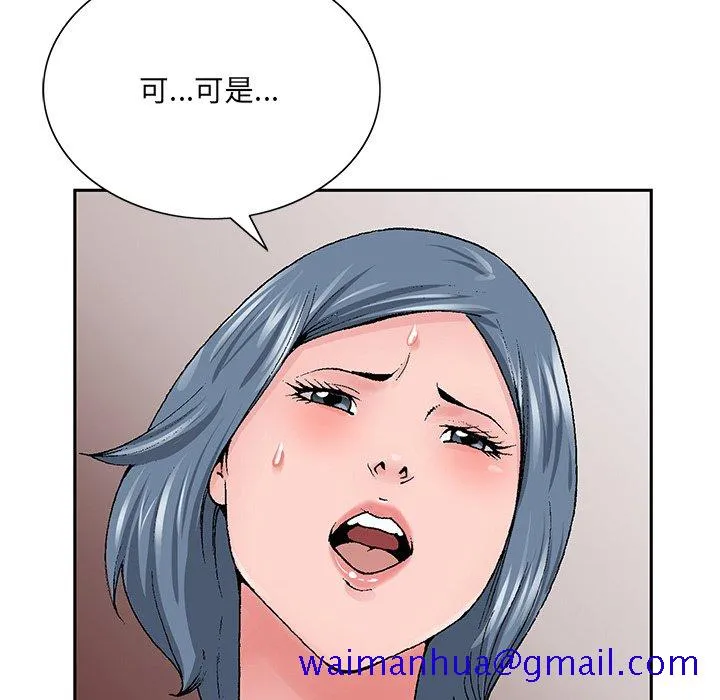 初恋变嫂嫂 第36章 第81页