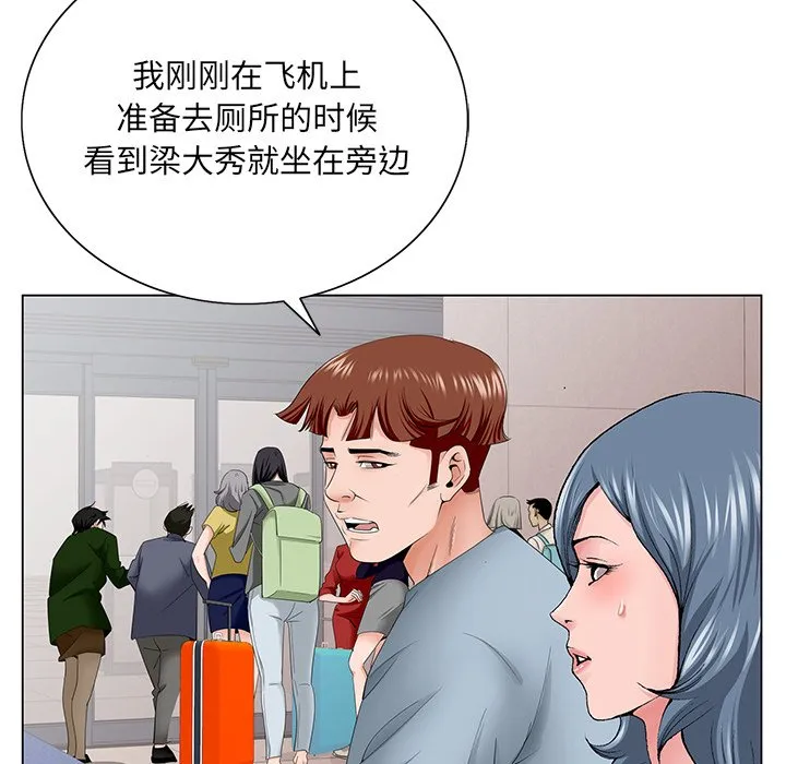 初恋变嫂嫂 第36章 第75页