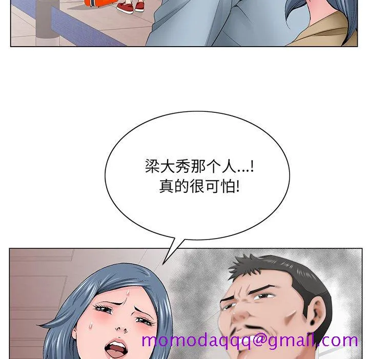初恋变嫂嫂 第36章 第76页
