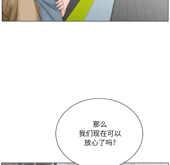 初恋变嫂嫂 第36章 第88页