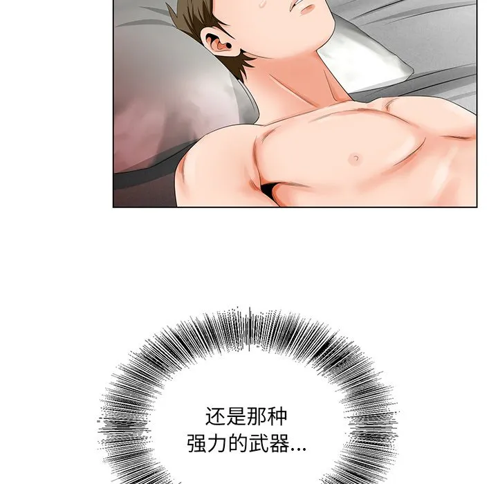 初恋变嫂嫂 第21章 第67页