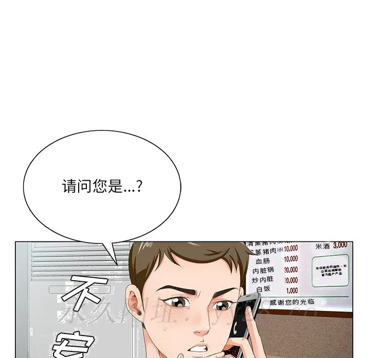 初恋变嫂嫂 第21章 第114页