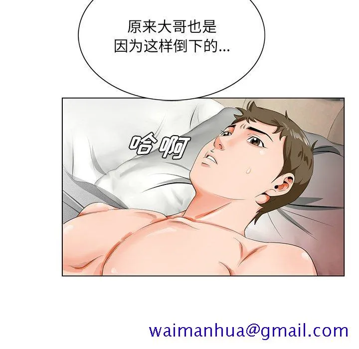 初恋变嫂嫂 第21章 第81页