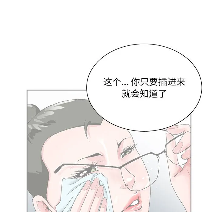 初恋变嫂嫂 第21章 第35页