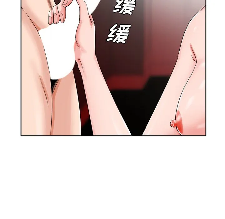 初恋变嫂嫂 第21章 第5页
