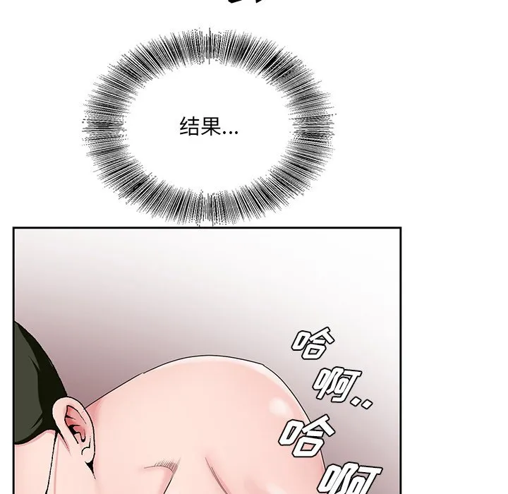 初恋变嫂嫂 第21章 第29页