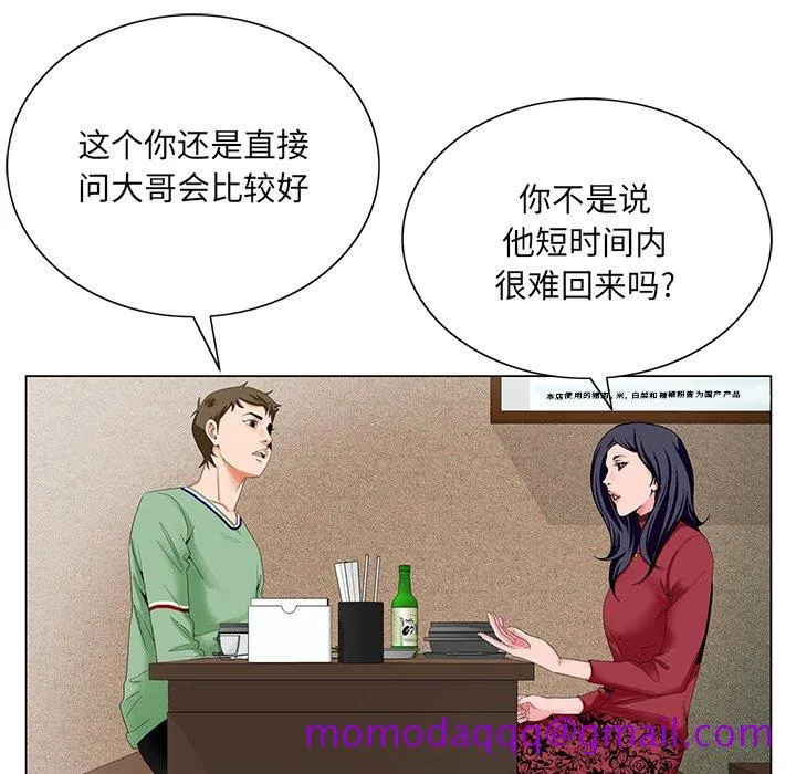 初恋变嫂嫂 第21章 第105页