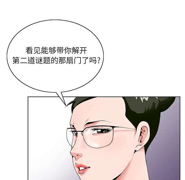 初恋变嫂嫂 第21章 第73页