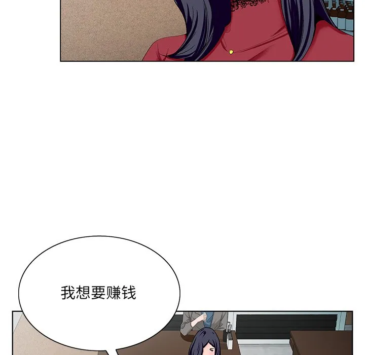 初恋变嫂嫂 第21章 第98页