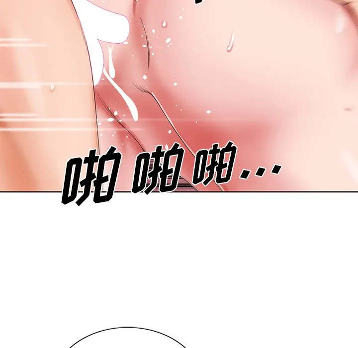 初恋变嫂嫂 第21章 第54页