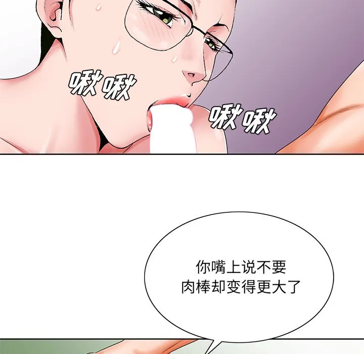 初恋变嫂嫂 第21章 第18页