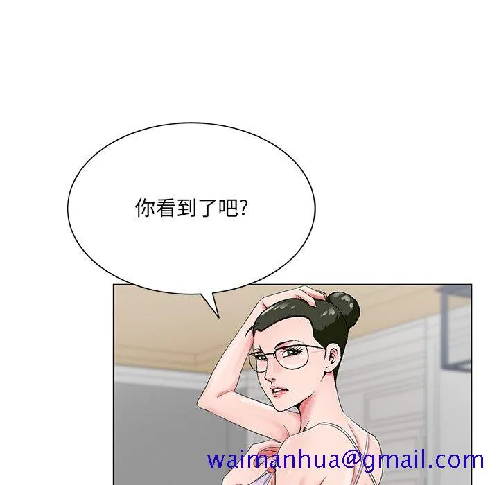 初恋变嫂嫂 第21章 第71页