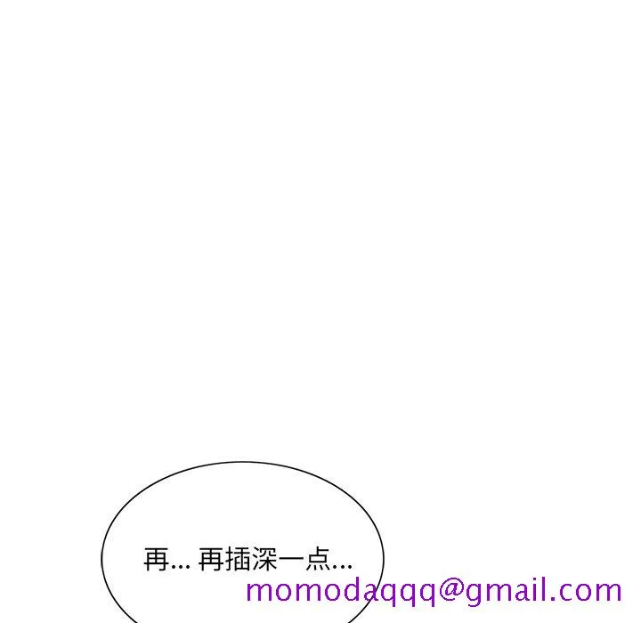 初恋变嫂嫂 第21章 第56页