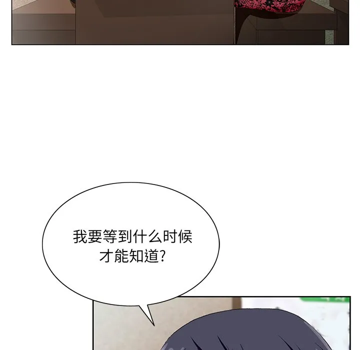 初恋变嫂嫂 第21章 第106页