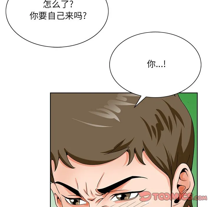 初恋变嫂嫂 第21章 第42页