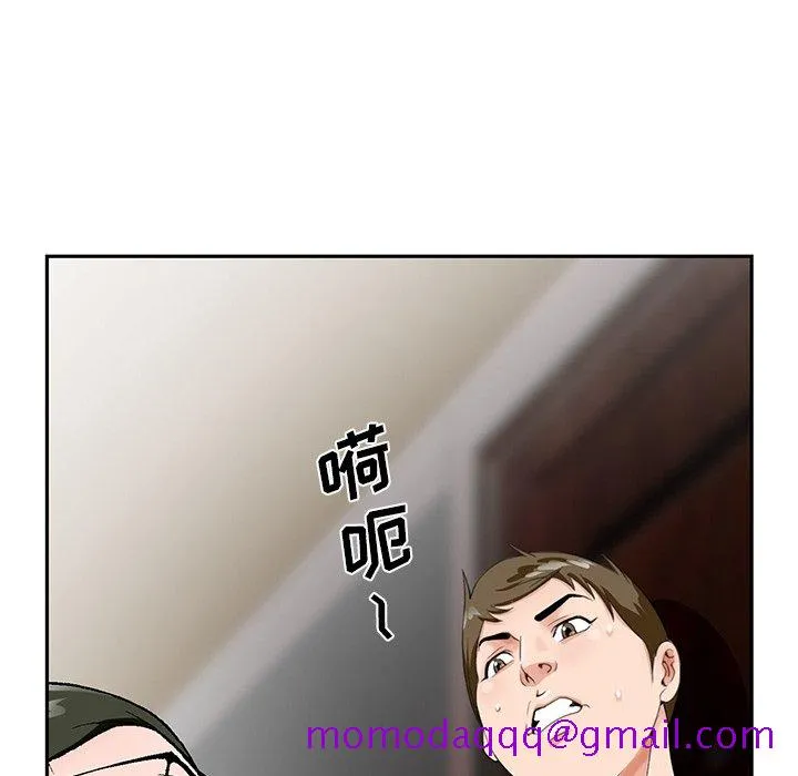 初恋变嫂嫂 第21章 第6页