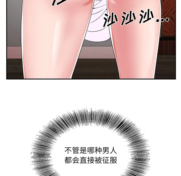 初恋变嫂嫂 第21章 第69页