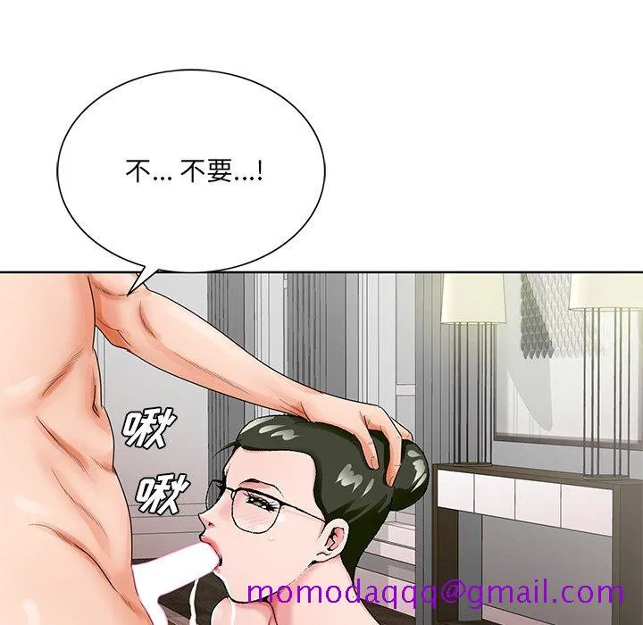 初恋变嫂嫂 第21章 第16页