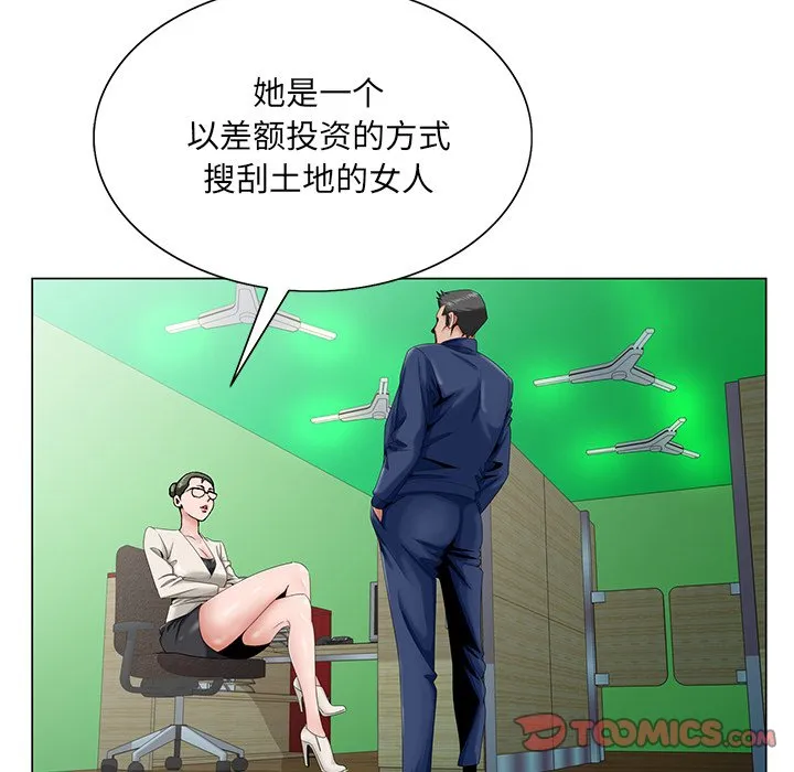 初恋变嫂嫂 第32章 第68页