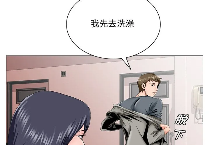 初恋变嫂嫂 第32章 第4页