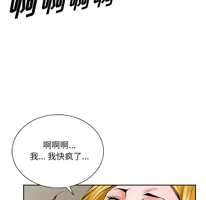 初恋变嫂嫂 第32章 第109页