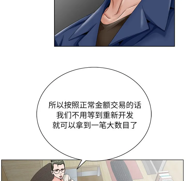 初恋变嫂嫂 第32章 第72页