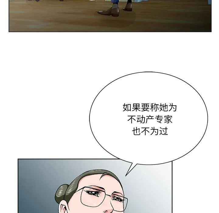初恋变嫂嫂 第32章 第69页
