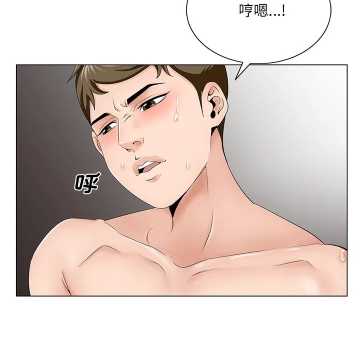初恋变嫂嫂 第32章 第23页