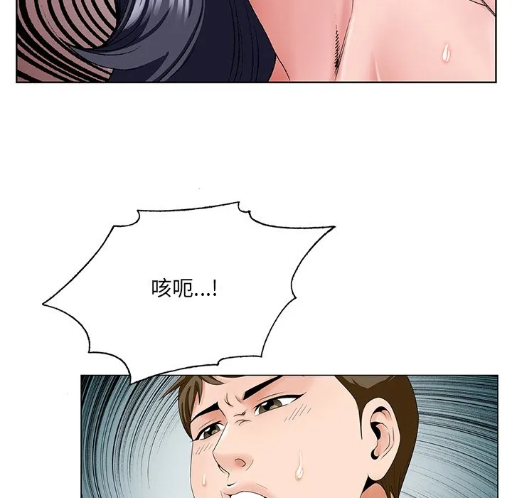 初恋变嫂嫂 第32章 第54页
