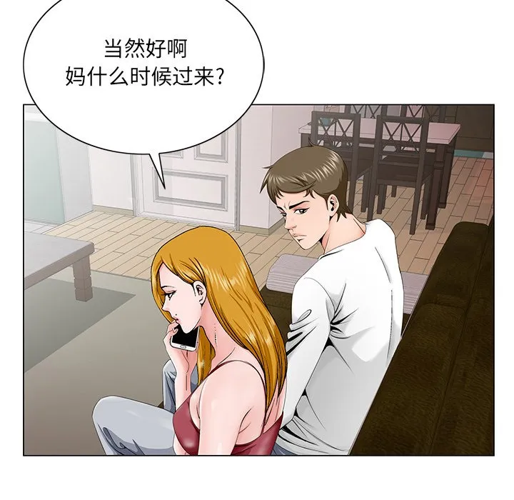 初恋变嫂嫂 第32章 第84页
