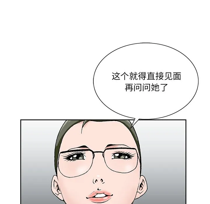 初恋变嫂嫂 第32章 第75页