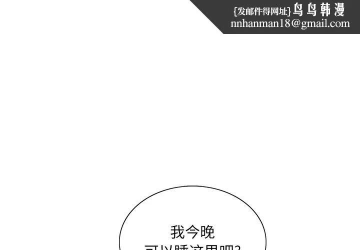 初恋变嫂嫂 第32章 第1页