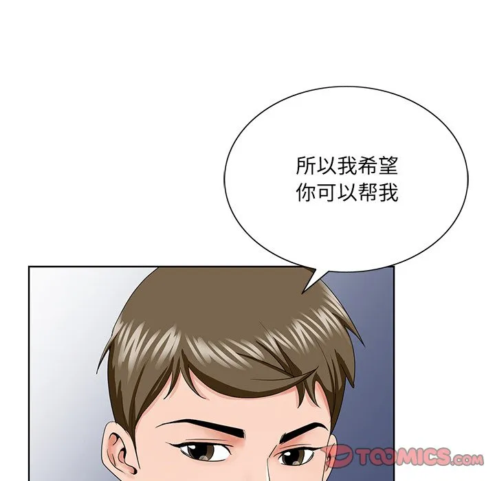 初恋变嫂嫂 第32章 第14页